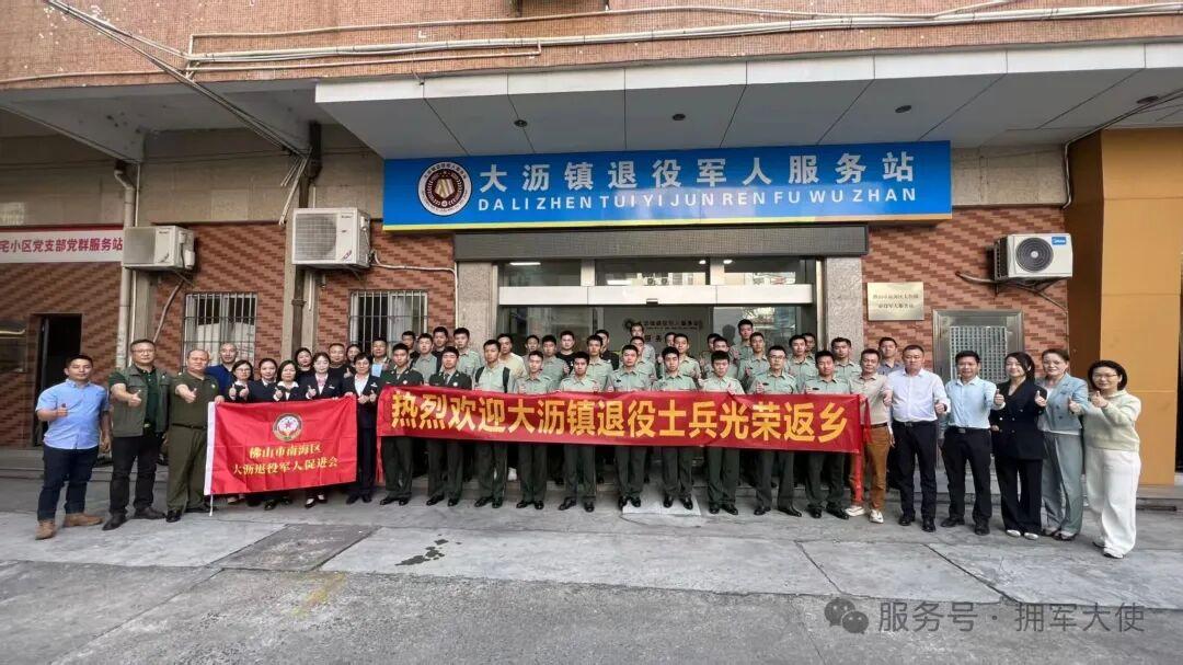 拥军优属促就业 建功立业在基层 ——2026年大沥春季退役军人就业创业交流互动会顺利举行