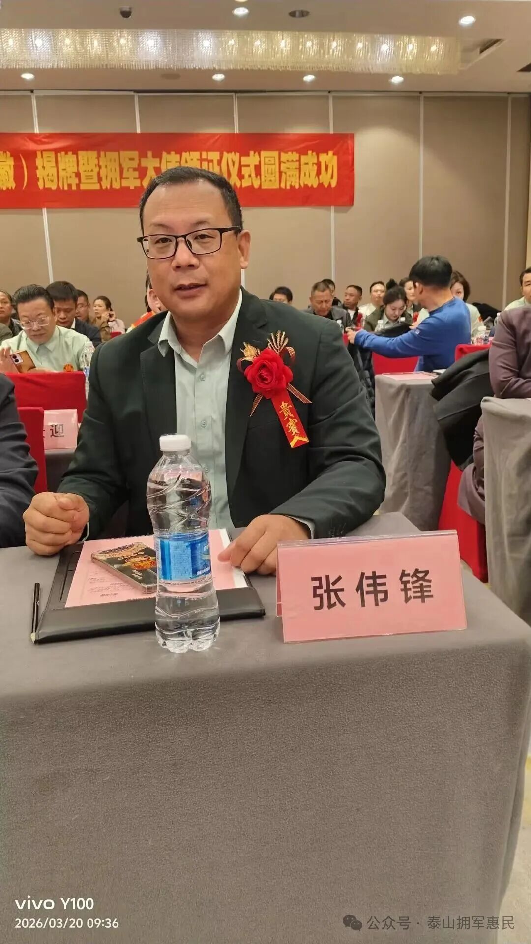 铁血情怀铸丰碑 笔耕拥军写春秋——记中国拥军大使网创始人、《作家报·拥军大使》专刊执行总编辑张伟锋